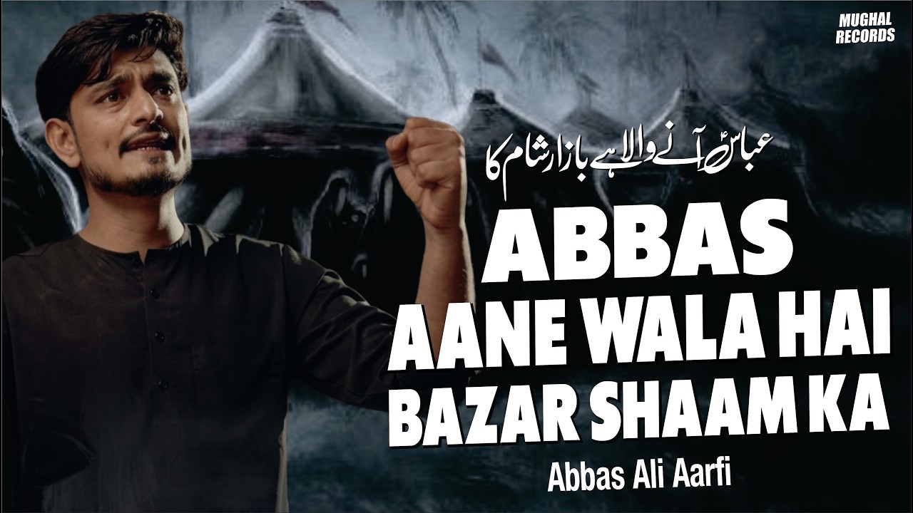 Abbas Aane Wala Hai Bazar Shaam Ka | Abbas Ali Aarfi Noha 2026 | Bibi Zainab Noha