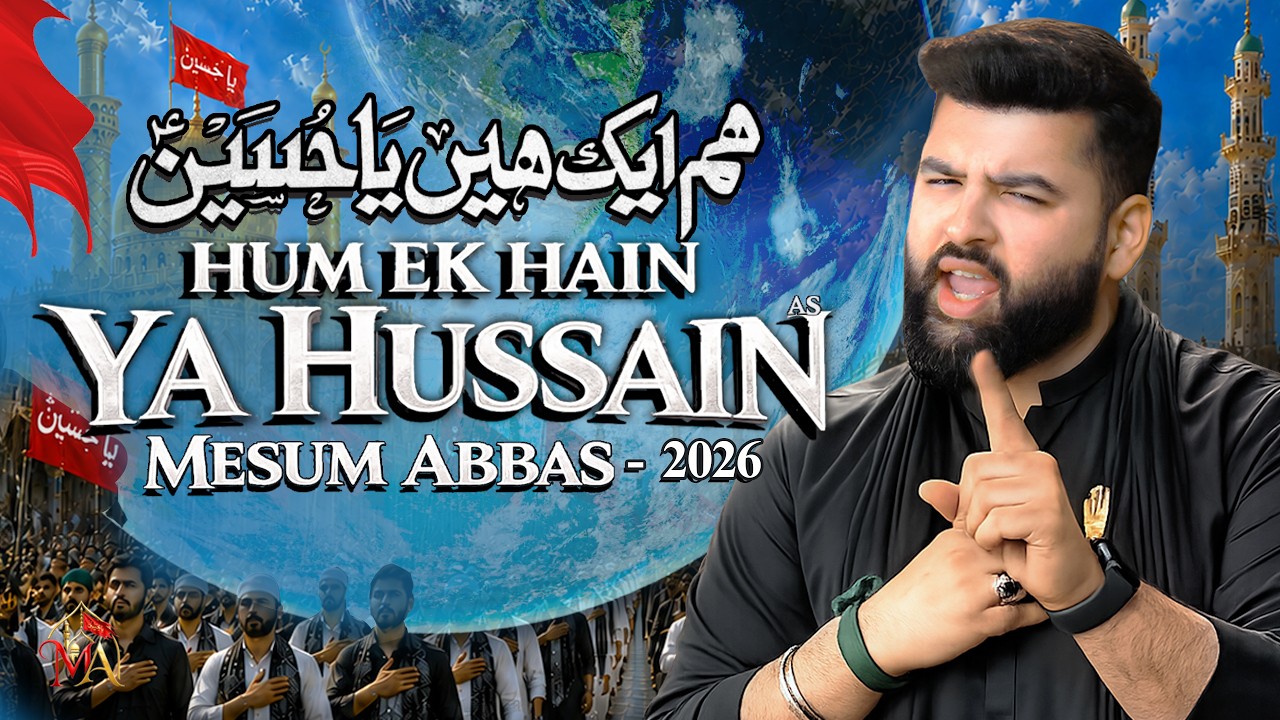 Hum Ek Hain Ya Hussain | Mesum Abbas | Noha 2026 | Muharram
