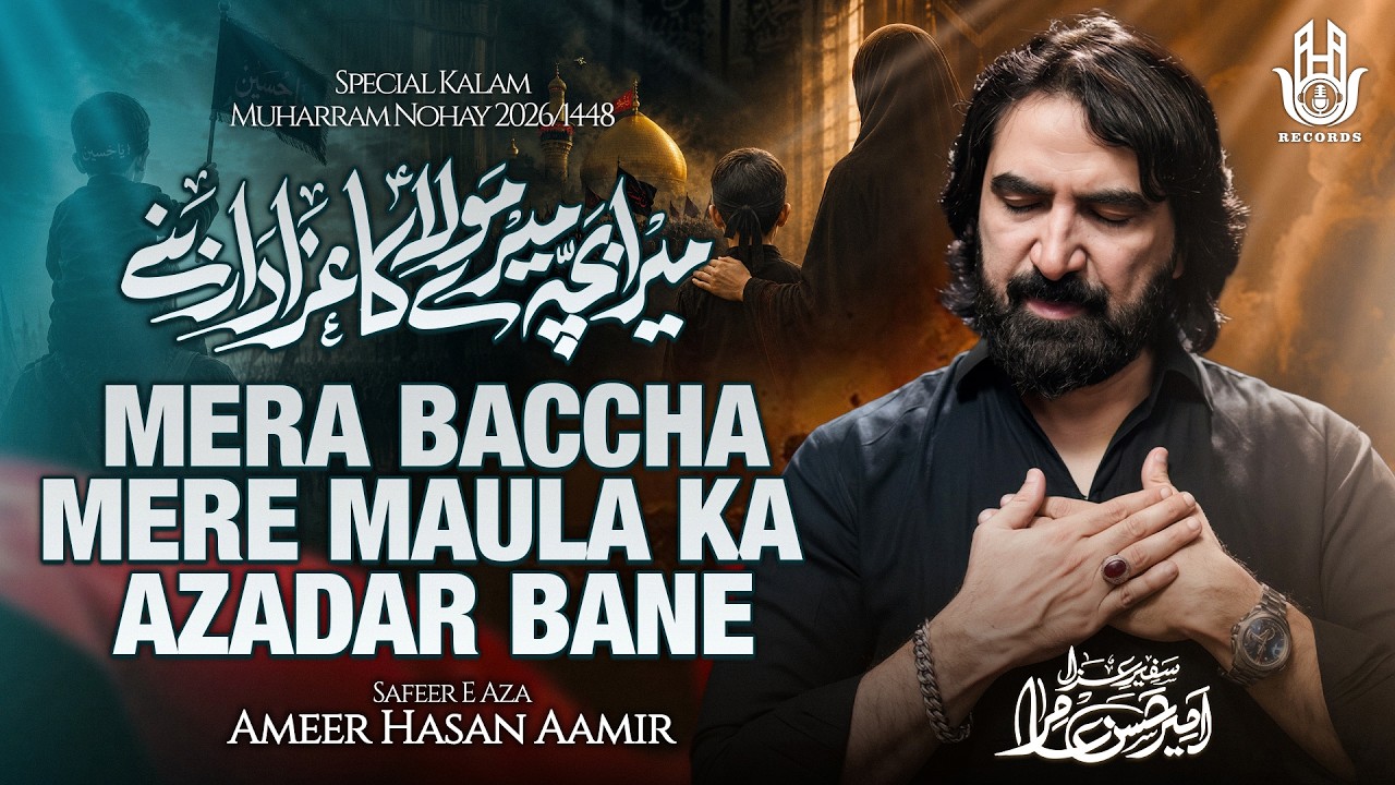 Hum Hain Hussain Wale- 2026