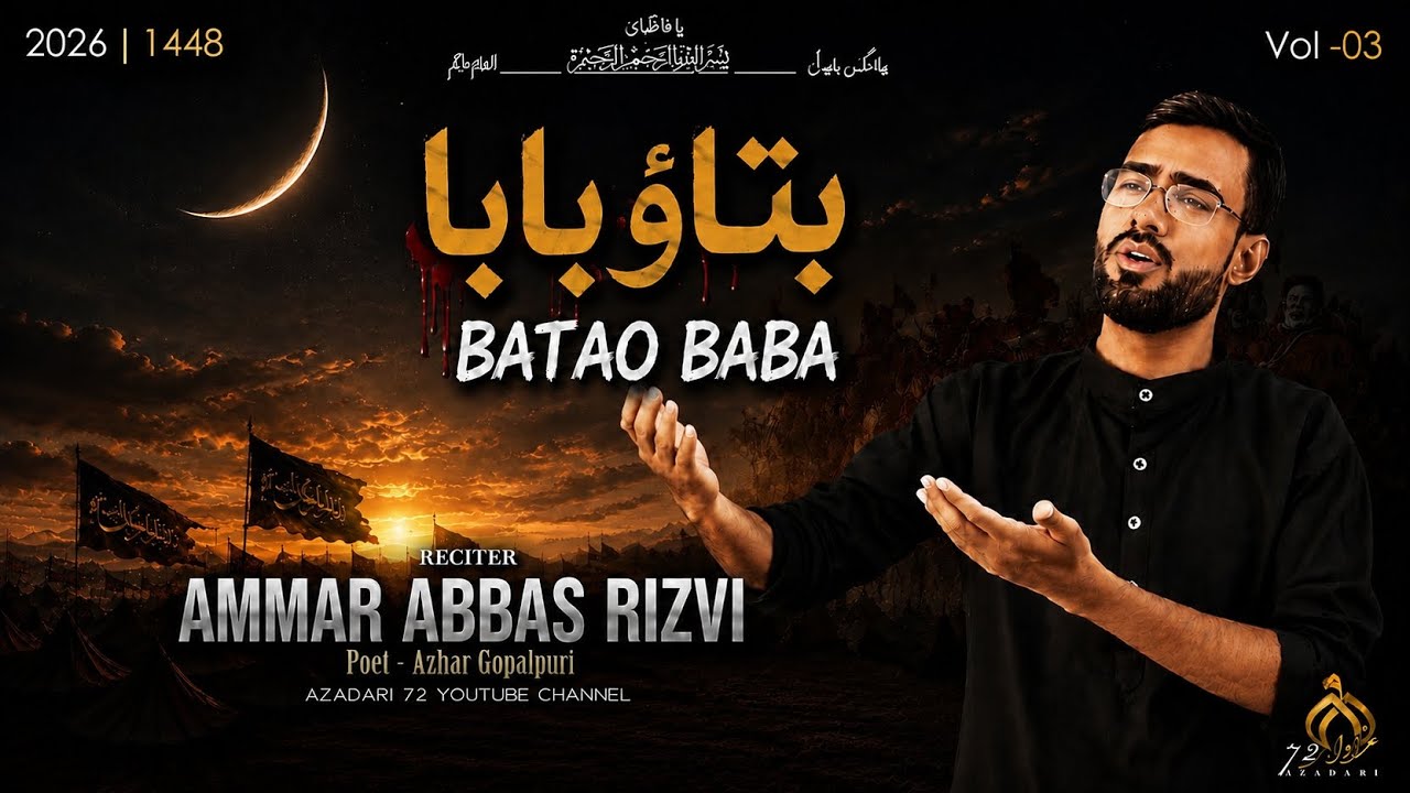 New Nohay 2026 | Batao Baba | Ammar Abbas Rizvi Gopalpuri | New Noha 1448 | #newnoha #azadari