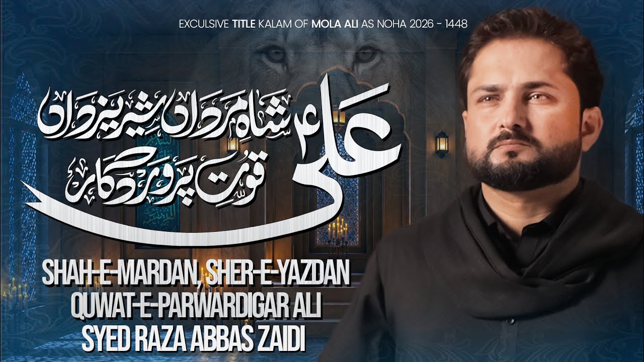 Shah e Mardan Shair e Yazdan | Syed Raza Abbas Zaidi | Nohay 2026 | Muharram 1448 | Title Noha 2026